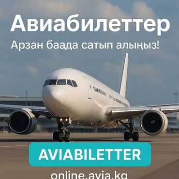 оборудование для мороженое: 💼 Сапарга чыгуу - эми жагымдуу. 🌍 Кыргызстан, Россия, Түркия, Дубай