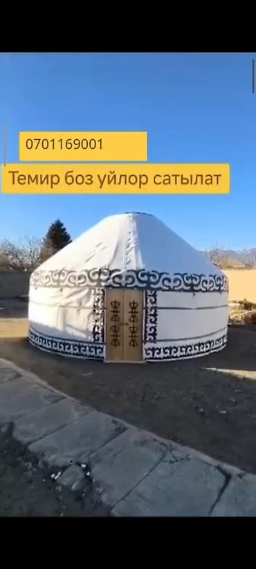 1 тыйын: Ассаламу алейкум! 🤝 Темир боз үй жасайбыз! 🏡 Боз үйгө заказ берүүнү — 2