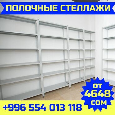 вешалка потолочная для сушки белья: Архивный стеллаж, полочный стеллаж, металлический стеллаж для хранения