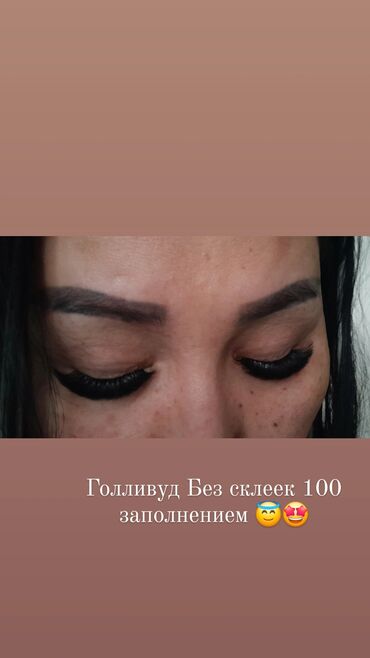наращивание ресниц аламедин 1: Ресницы, Голливуд, Классика, 2D, С выездом на дом, Консультация, Гипоаллергенные материалы