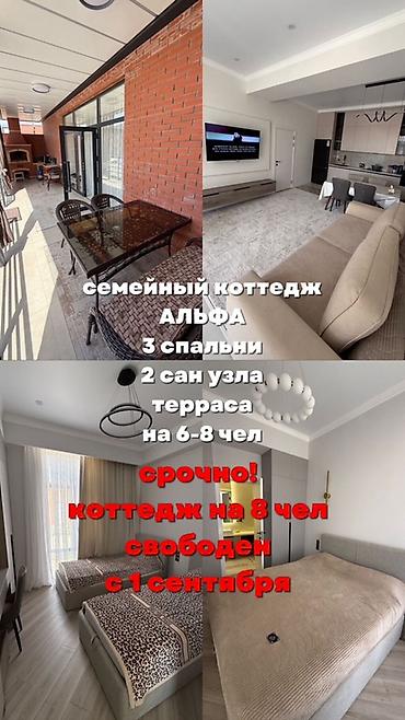Семейный коттедж «Альфа» — вместимость 6–8 человек. Планировка и