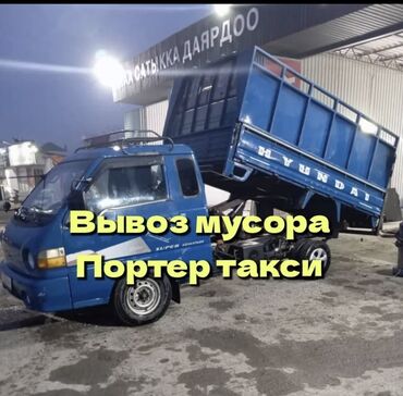 сдэк кара балта: Портер, грузовые перевозки