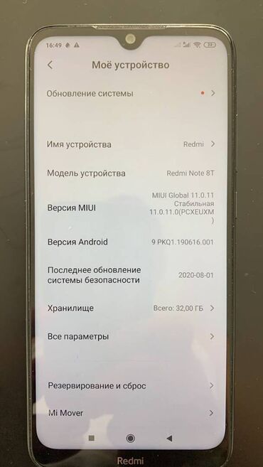 нот 11 телефон: Xiaomi