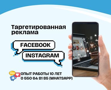 распределитель интернета: 🚀 Хотите увеличить продажи через рекламу? Приветствую вас, меня зовут