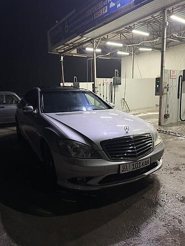 Mercedes-Benz: Mercedes-Benz S-Class: 2006 г., 5.5 л, Автомат, Бензин, Седан — 1