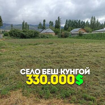 участок ахунбаева достоевского: 20 соток, Курулуш, Кызыл китеп, Техпаспорт