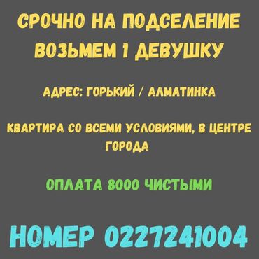 сдаю квартиру бишкек долгосрочная: 2 комнаты, 75 м², С мебелью