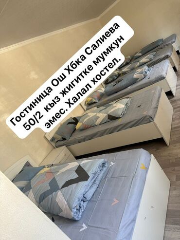 гостевой дом алтынай чолпон ата: Гостиница Оше, район ХБК, ул. Салиева. - Формат размещения