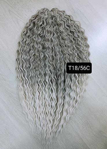 Другое: Ариэль афрокудри, афролоконы, Ariel, длина 60 см, вес 300 грамм — 20