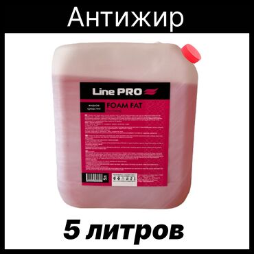 оптом полотенца: ***Впервые в Кыргызстане!*** ⚡ Оптом и в розницу! ⚡ 🔹 **LINE PRO -