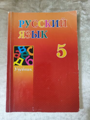 тгдк математика 7 класс pdf: Rus dili kitabı