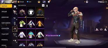Отдам даром: Игровой аккаунт Free Fire - Уровень профиля: 46 - Режим: Королевская — 44