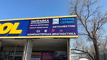 Авто кызматтары: Ремонт гибридных авто Гибрид унааларын ондоо ABS жана SRS — 2