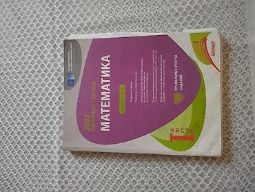 taim 2022 pdf: Məhsul: “Matematika – 2023 Sbornik Testov”, I hissə (rus dilində) — 1