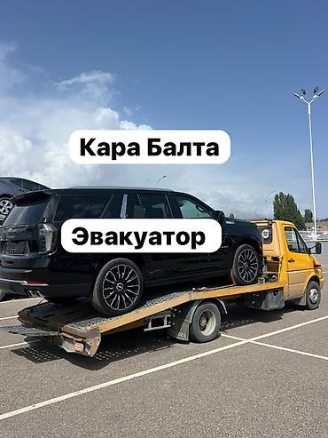 электрик на выезд авто: С лебедкой, С манипулятором, Со сдвижной платформой — 1