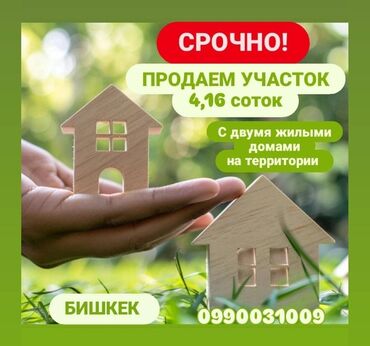 дом ленская: Дом, 57 м², 2 комнаты, Собственник, Старый ремонт