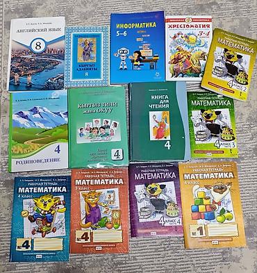 solutions upper intermediate: Учебники разных классов: Английский язык О.Р Балута - 250 Кыргыз — 1