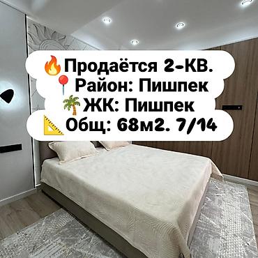 Продажа квартир: 2 комнаты, 68 м², Элитка, 7 этаж, Дизайнерский ремонт — 1
