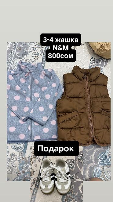Детская горнолыжная одежда: Детский кийимдер сатылат — 5