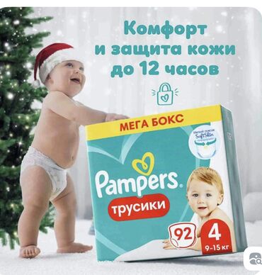 Подгузники: Подгузники Pampers, Размер 4, Одноразовые