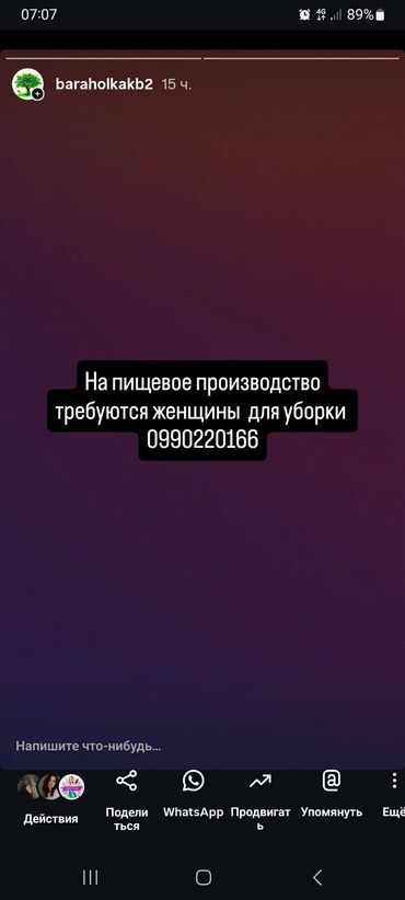 работа на компьютере без опыта удаленно: Требуется Уборщица, График: Шестидневка, Полный рабочий день