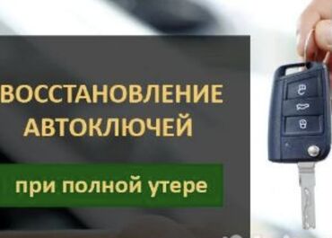 СТО, ремонт транспорта: Аварийное вскрытие замков, с выездом