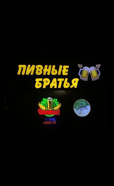 Другие специальности: ПРИНИМАЕМ ЗАКАЗЫ!!! На. Банеры .Рекламыныйе банеры. Магазиныйе — 2