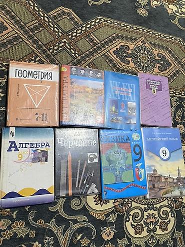 Другие учебники: Комплект учебников для 9 класса Состав набора (видно на фото, издания — 1