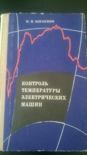 bədii ədəbiyyat: Книги. Чтобы посмотреть все мои объявления, нажмите на имя продавца — 6