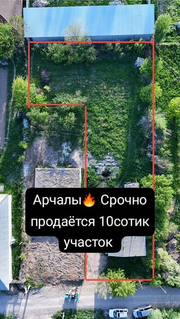 село кара жыгач дом: 10 соток, Курулуш, Кызыл китеп