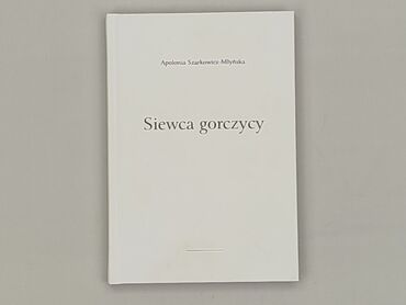 Книги: Книга, жанр - Роман, стан - Дуже гарний