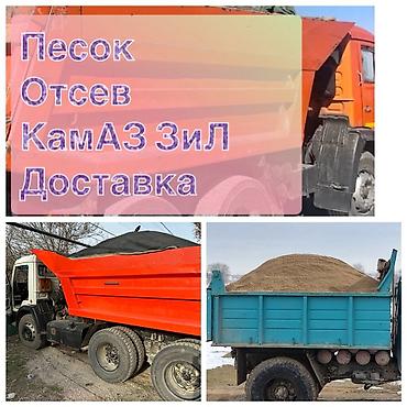 бу ширма: Смесь отсев и песок, Насыпью, Камаз — 1