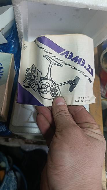 Катушки для рыбалки: Катушка — 5