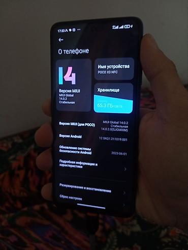 poco x4 pro цена: Poco X3 NFC, Б/у, 128 ГБ, цвет - Синий — 3
