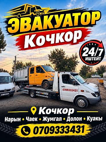 С лебедкой, С манипулятором, Со сдвижной платформой