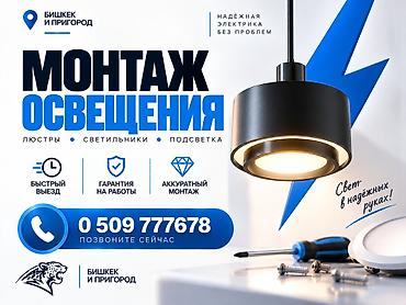 Электрики: Электрик | Установка счетчиков, Демонтаж электроприборов, Монтаж проводки Больше 6 лет опыта — 2