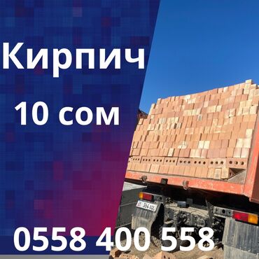 Кирпич: Жженный, M100, 250 x 65 x 90, Полублок, Самовывоз, Бесплатная доставка, Платная доставка