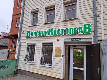 снять здание в аренду: Продаю Здание, С оборудованием, Действующий 149 м²