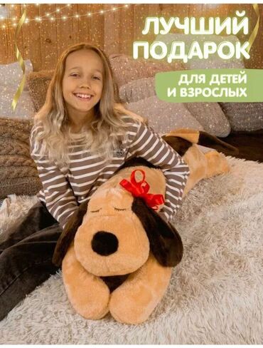 продаю собачку: Мягкая -игрушка собака 130 см 🐶— уютный и спутник для комфортного