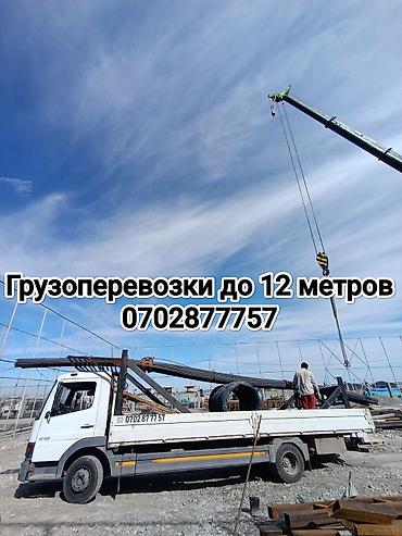 Заказать Мерседес Гигант at lalafo.kg Заказать Мерседес Гигант