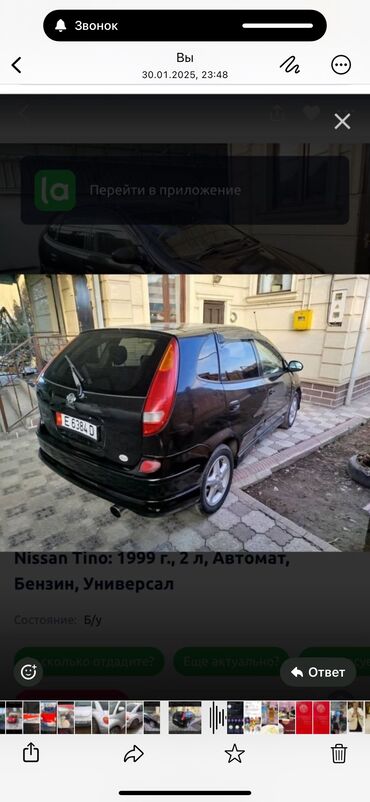 алфарт бишкек: Nissan tino.1999 Avtomat правый Bishkek село Kun -Tuu
 торг есть