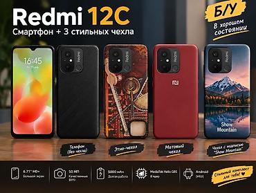 redmi 9 с: Redmi, Redmi 12C, Колдонулган, 128 ГБ, түсү - Кара — 2