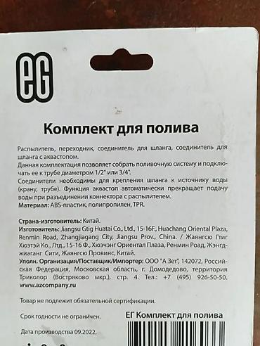 Велозапчасти: Шланг для полива огорода двора для подключения моек высокого давления — 5