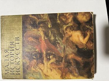 Китептер жана журналдар: Продаю книги 1) Анатолий Маловичко — Очищение и лечение суставов — 3