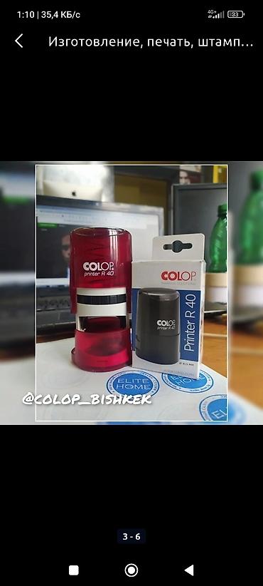 Печать: Шелкография, 3D печать, Широкоформатная печать, | Визитки, Баннеры, Наклейки — 7