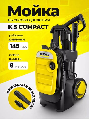 кол жуугуч: Жогорку басымдуу жуугуч Karcher, Акысыз жеткирүү