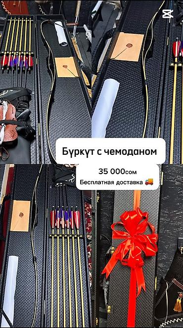 Луки и рогатки для охоты: Жаа Лук Традиционные луки с колчаном и набором стрел. В наличии на — 2