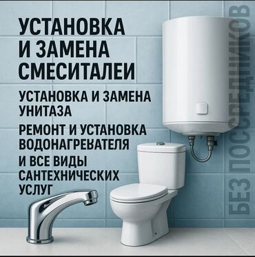 трубы вус трубы в вус изоляции: Сантехниканы орнотуу жана алмаштыруу 6 жылдан ашык тажрыйба