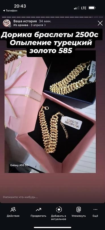 Браслеты: Браслеты прямая поставка из Турции все изделия с покрытием золото 585 — 17