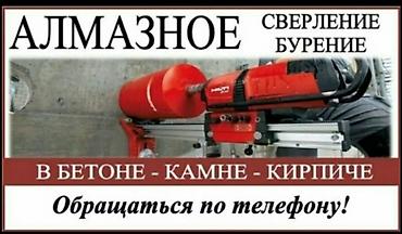 Сверление, бурение: Алмазное сверление 3-5 лет опыта — 3